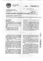 Каркас сборно-разборного сооружения Каркас сборно-разборного сооружения