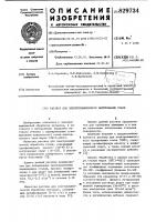 Раствор для электрохимическогоматирования стали Раствор для электрохимическогоматирования стали