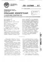 Тороидальный индуктивный элемент Тороидальный индуктивный элемент