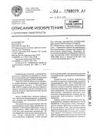 Способ обработки алюминиевых деформируемых сплавов Способ обработки алюминиевых деформируемых сплавов