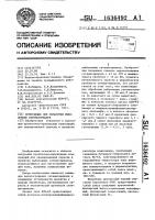Композиция для обработки рыболовных сетематериалов Композиция для обработки рыболовных сетематериалов