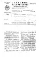Захват Захват