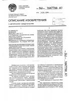 Способ фазировки при монтаже трехфазной разветвленной линии электропередачи Способ фазировки при монтаже трехфазной разветвленной линии электропередачи