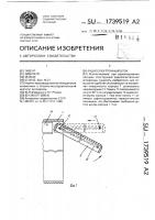 Радиоэлектронный блок Радиоэлектронный блок