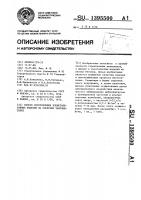 Способ изготовления ячеистобетонных изделий на пористых заполнителях Способ изготовления ячеистобетонных изделий на пористых заполнителях