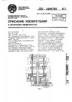 Роторная таблеточная машина Роторная таблеточная машина