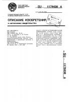 Способ устранения полой деформации стопы Способ устранения полой деформации стопы