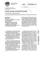 Устройство для зачистки облоя с пластмассовых деталей Устройство для зачистки облоя с пластмассовых деталей