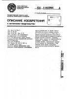Способ определения осмотической резистентности эритроцитов Способ определения осмотической резистентности эритроцитов