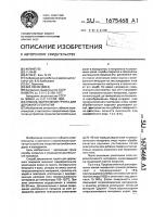 Способ закрепления грунта для дорожного покрытия Способ закрепления грунта для дорожного покрытия