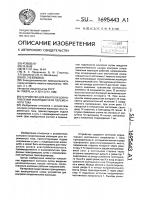 Устройство для контроля сопротивления изоляции сети переменного тока Устройство для контроля сопротивления изоляции сети переменного тока
