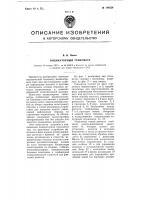 Индикаторный тензометр Индикаторный тензометр