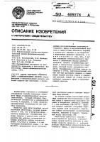 Способ получения этилового эфира @ -аминобензойной кислоты Способ получения этилового эфира @ -аминобензойной кислоты