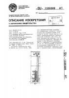 Скрепероструговая установка Скрепероструговая установка