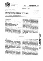 Установка для очистки изделий Установка для очистки изделий