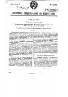 Земляная плотина Земляная плотина