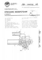 Кисть манипулятора со стыковочным устройством Кисть манипулятора со стыковочным устройством