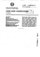 Средство для лечения сердечно-сосудистой недостаточности Средство для лечения сердечно-сосудистой недостаточности