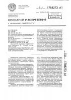 Обделка свода подземного сооружения в тектонически напряженном горном массиве Обделка свода подземного сооружения в тектонически напряженном горном массиве