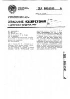 Способ удаления целомической кисты перикарда Способ удаления целомической кисты перикарда