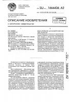 Устройство для измерения усилий прокатки Устройство для измерения усилий прокатки
