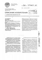 Способ изготовления зеркальной антенны Способ изготовления зеркальной антенны