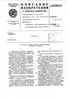 Способ защиты закрытого горизонтального дренажа от заиления Способ защиты закрытого горизонтального дренажа от заиления
