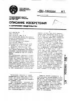 Способ определения напряженного состояния участков массива соляных пород и устройство для его осуществления Способ определения напряженного состояния участков массива соляных пород и устройство для его осуществления