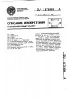 Искробезопасный источник питания Искробезопасный источник питания
