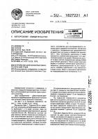 Устройство для консервативного лечения грыж Устройство для консервативного лечения грыж