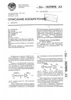 Способ борьбы с нежелательной растительностью Способ борьбы с нежелательной растительностью