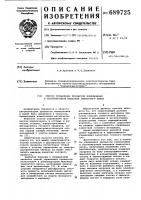Способ управления процессом измельчения в вентилируемой мельнице замкнутого цикла Способ управления процессом измельчения в вентилируемой мельнице замкнутого цикла