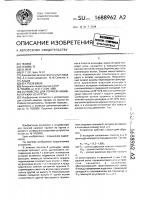 Устройство для горячей навивки пружин из прутка Устройство для горячей навивки пружин из прутка