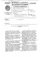 Система электроснабжения транспортного средства Система электроснабжения транспортного средства