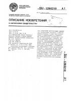 Аналоговый интегрирующий элемент Аналоговый интегрирующий элемент