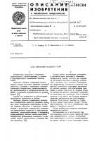 Механизм подъема тали Механизм подъема тали