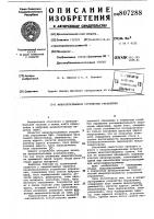 Микропрограммное устройство управ-ления Микропрограммное устройство управ-ления