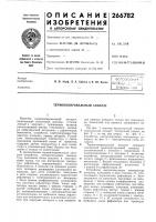 Всрсоюзная iпйтентг^и-...л;:.кд::!_ библио ?ка j