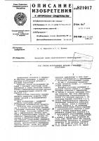 Способ изготовления деталей с боко-выми отростками Способ изготовления деталей с боко-выми отростками