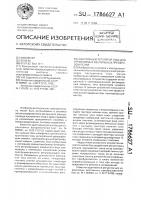Адаптивный регулятор тока для управляемых вентильных преобразователей Адаптивный регулятор тока для управляемых вентильных преобразователей