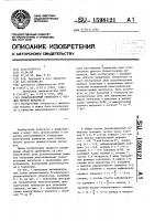 Релаксационный генератор с четным числом каналов n Релаксационный генератор с четным числом каналов n