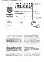 Генератор пилообразного напряжения Генератор пилообразного напряжения