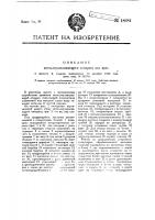 Металлоулавливающий аппарат для драг Металлоулавливающий аппарат для драг