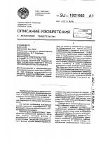 Способ крепления подбирающих элементов рабочего органа хлопкоподборочного аппарата Способ крепления подбирающих элементов рабочего органа хлопкоподборочного аппарата
