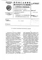 Имитатор диаграммы направленности антенны Имитатор диаграммы направленности антенны