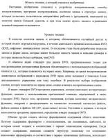 Устройство воспроизведения и способ воспроизведения Устройство воспроизведения и способ воспроизведения