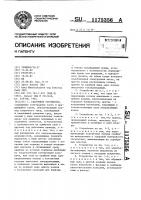 Сварочное устройство Сварочное устройство