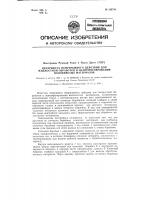 Центрифуга непрерывного действия для жидкостной обработки и центрифугирования волокнистых материалов Центрифуга непрерывного действия для жидкостной обработки и центрифугирования волокнистых материалов