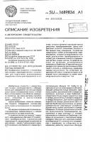 Устройство для определения состава жидкости Устройство для определения состава жидкости