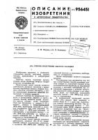 Способ получения ацетата скандия Способ получения ацетата скандия